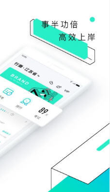 青蛙公考最新版本 截图4