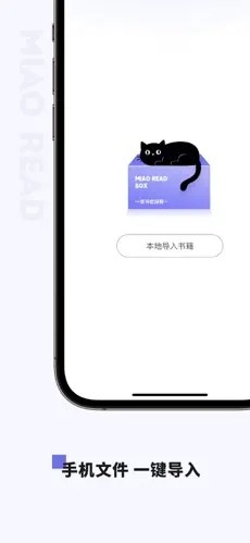 喵喵阅读App 1