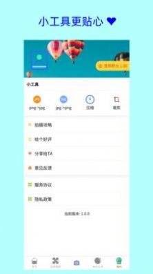 卡卡证件照最新版 截图2