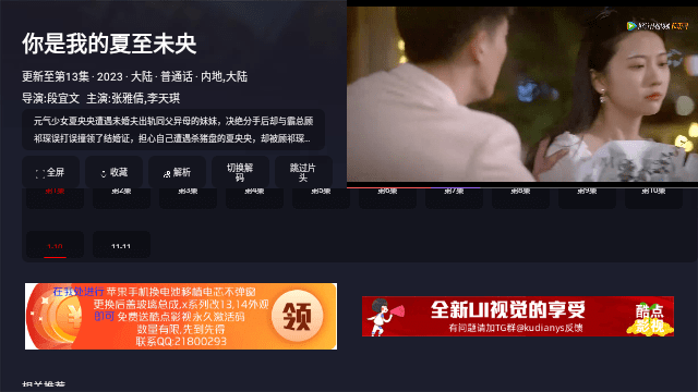 酷点影视tv版 截图3