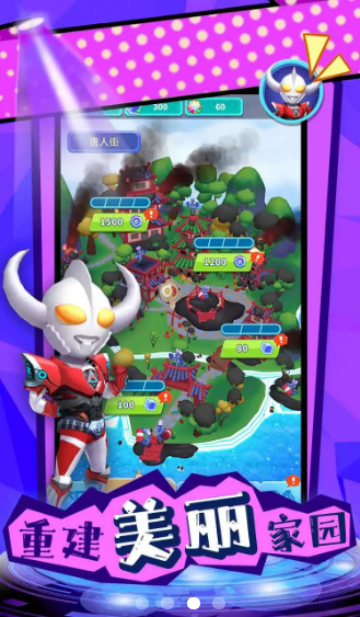 热血奥特超人跑酷 截图3