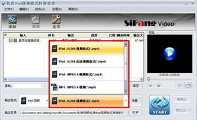 轻松掌握：iPad电影格式转换软件全攻略 2