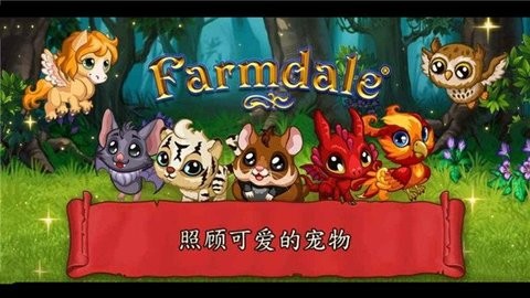 溪谷农场最新版 1