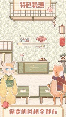 花店模拟器 截图3