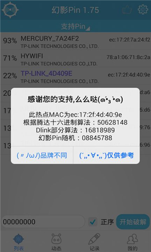 幻影pin免费版 1