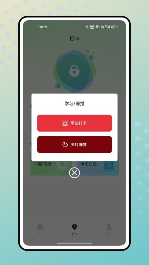 微课制作免费版 截图2