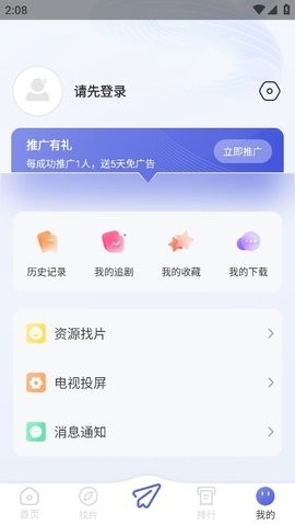 观影时光app官方免费下载正版 截图4