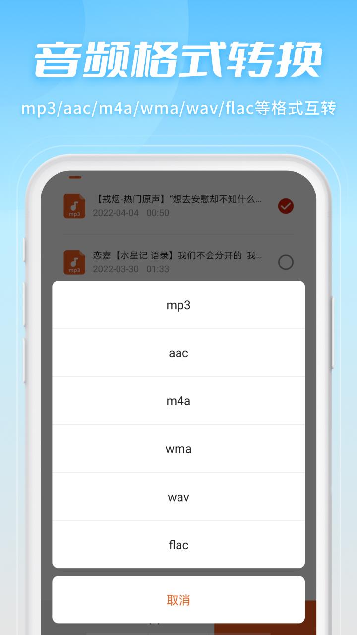 金舟音频剪辑转换app 截图2