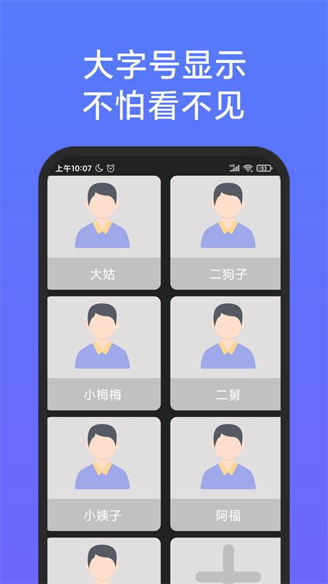 老人简用桌面旧版 截图2