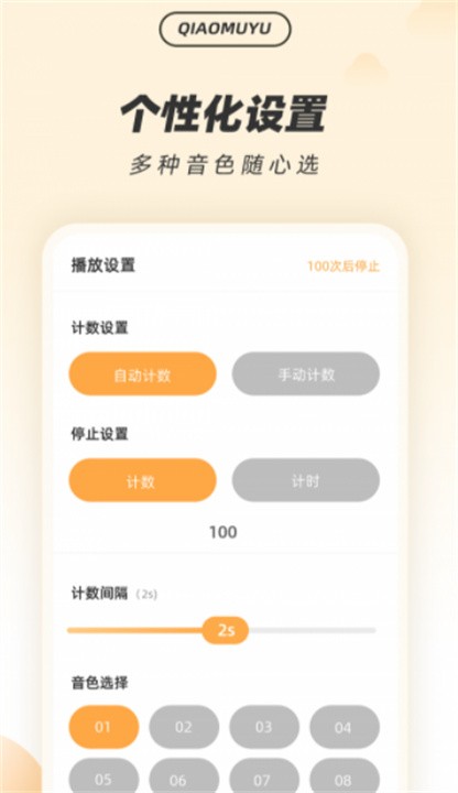 解压木鱼软件 截图2