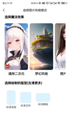 梦幻AI绘画app 1