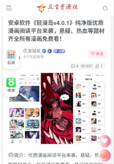 仄言资源社 1