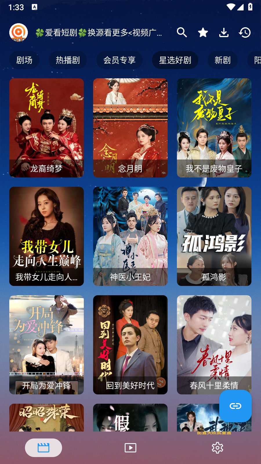 TAO短剧手机版 截图3