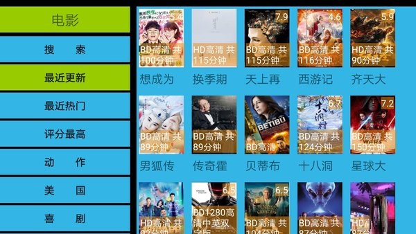 电影天堂tv免费版 截图2