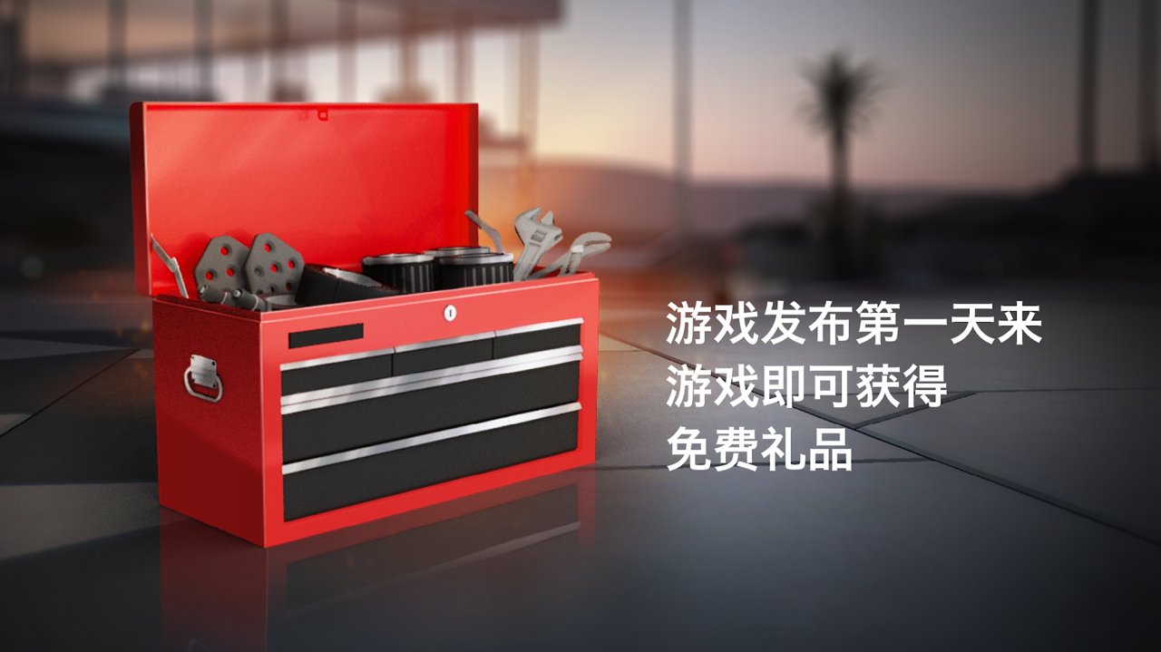 反叛赛车 1