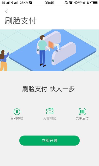 一应黔行APP 截图2