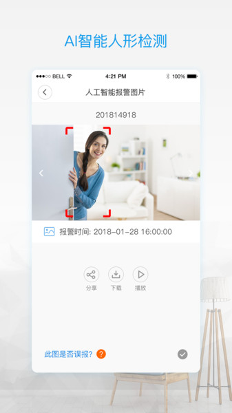 v380pro监控摄像头 1