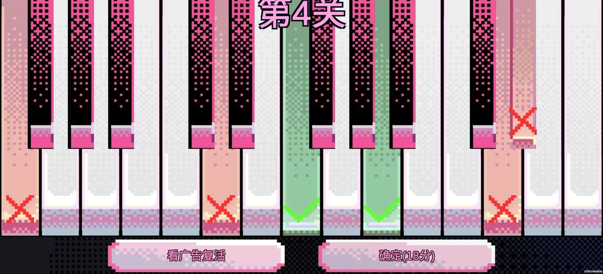 绝对音感手游 1