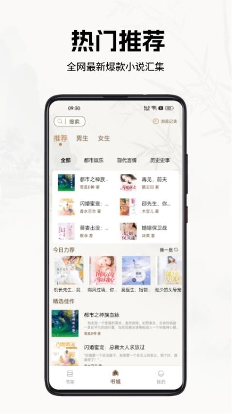 书院小说无广告版 截图2