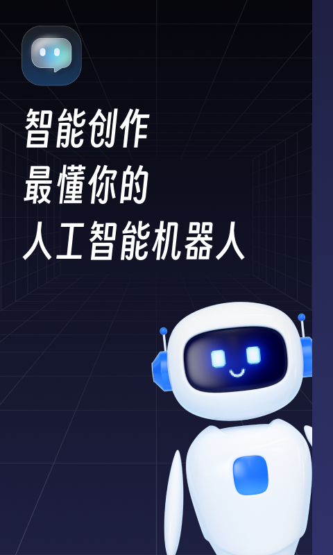 智能创作平台 1