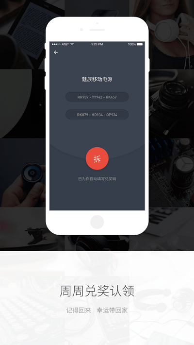 魅玩帮 1