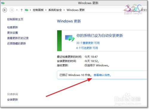 轻松获取免费正版Win10的绝妙方法 3