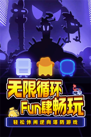 夜幕行动免费版 截图4