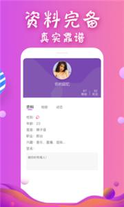 音对 1