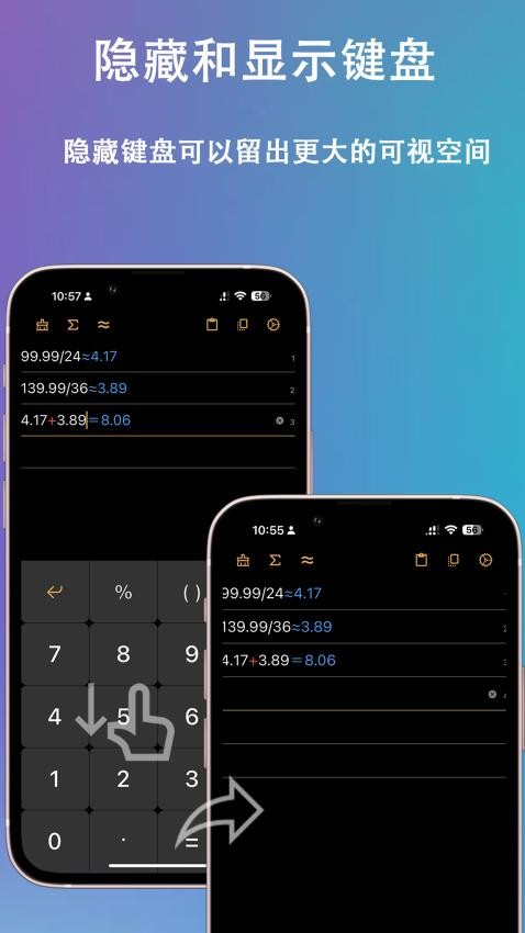 小爱计算器app 截图3