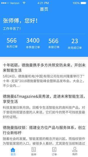 小嘀师傅 1