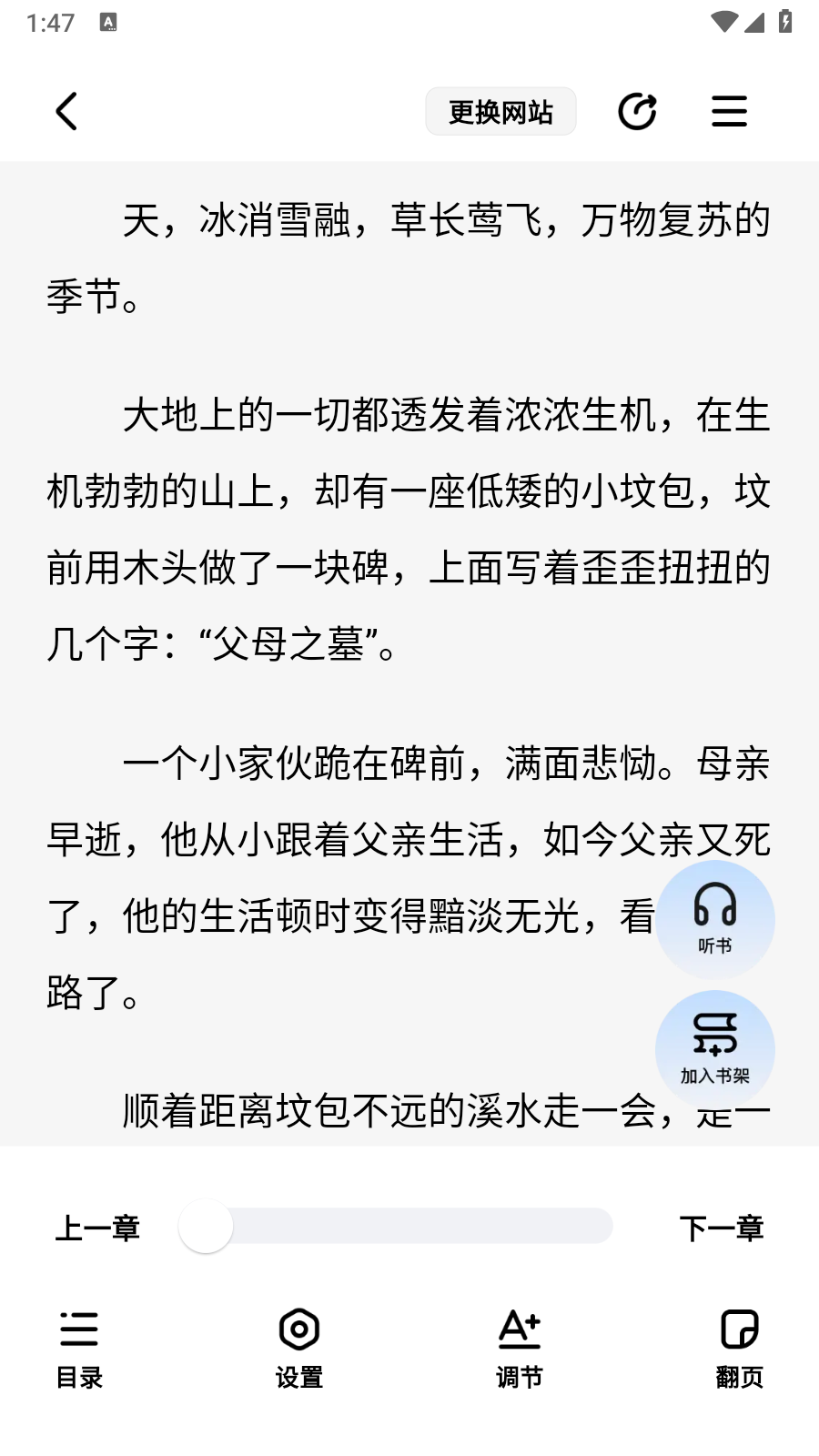 必访小说官方app 截图3