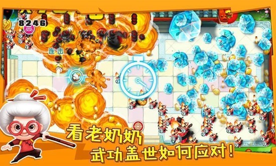 宫爆老奶奶最新版 截图1