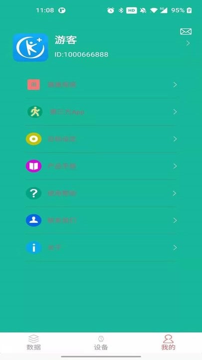 befit健康监测 截图2