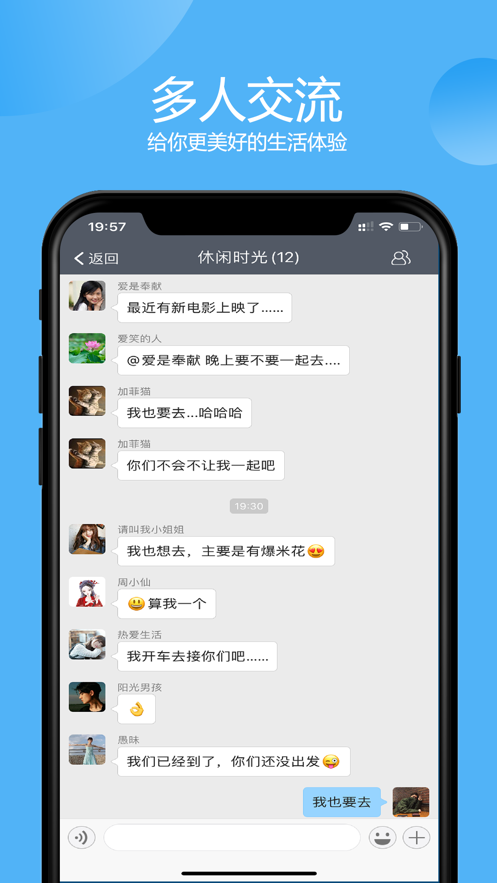 传信极速版app 截图2