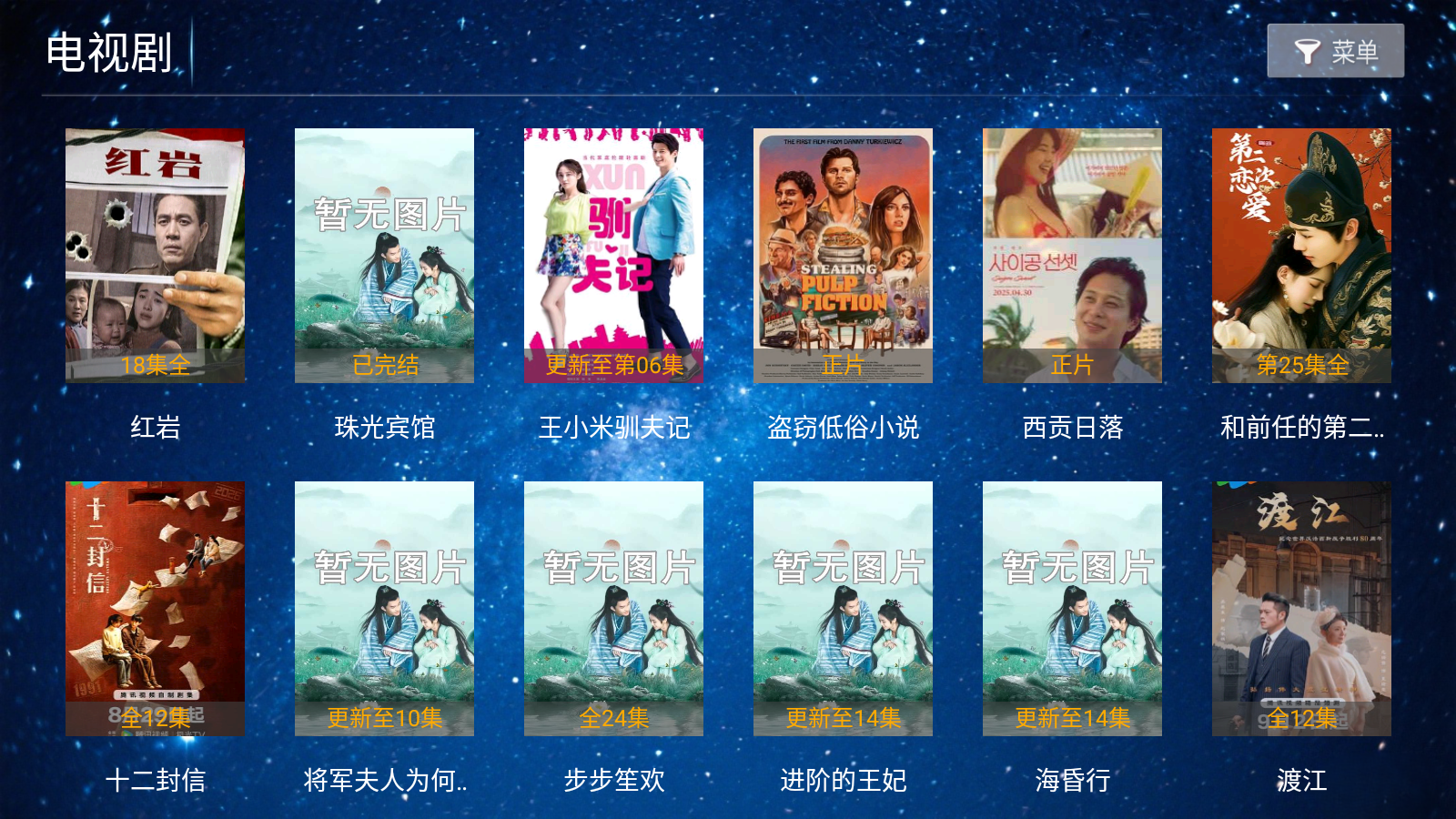 繁花影视 截图6