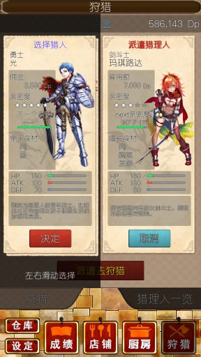 怪物厨师 1