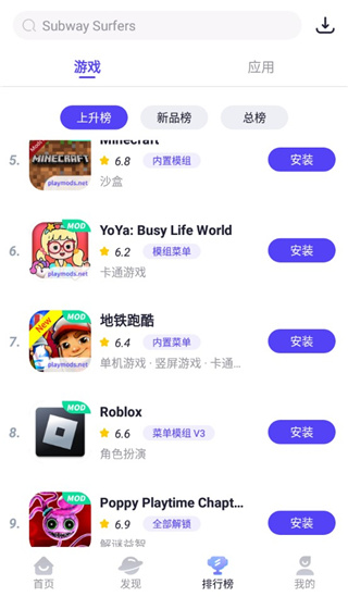 playmods甜瓜游乐场 截图4