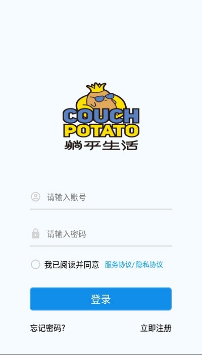 躺平生活app 截图3