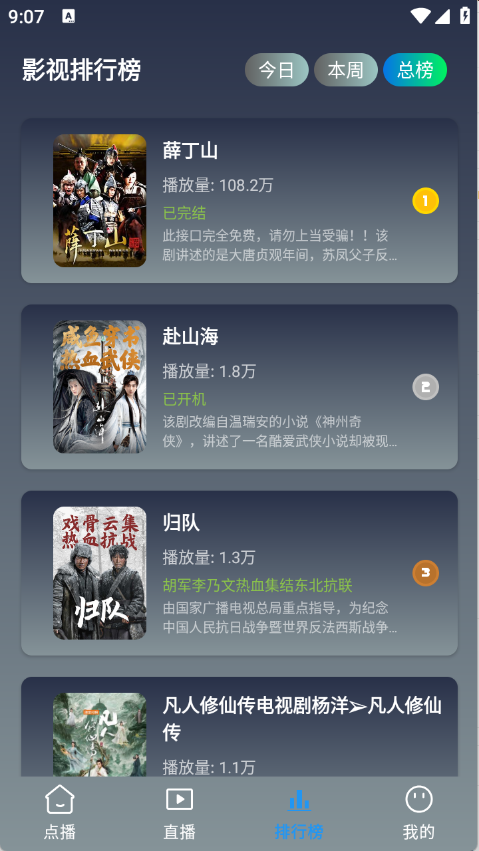 畅视4K手机版 截图10