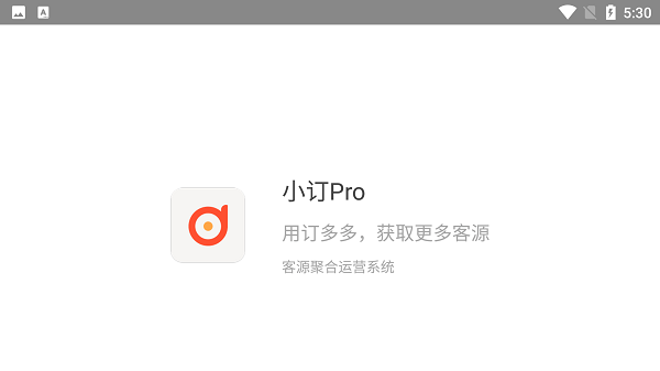 小订pro 截图3