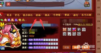 大乐斗绝学揭秘：经脉修炼全攻略 1
