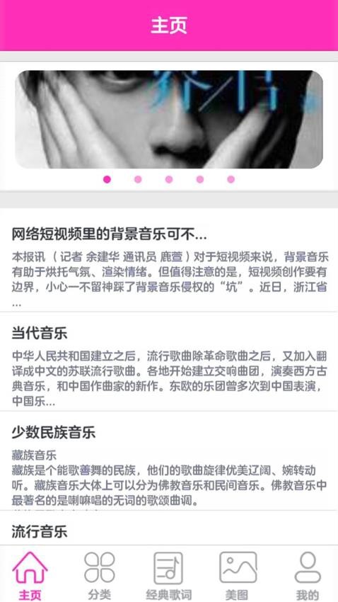 开心好歌城app 截图4