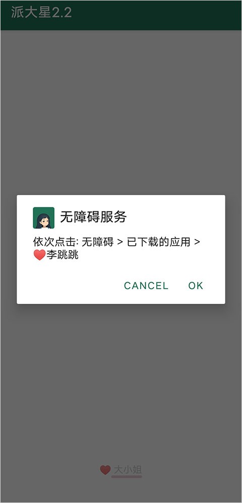 李跳跳安卓最新版本 截图16