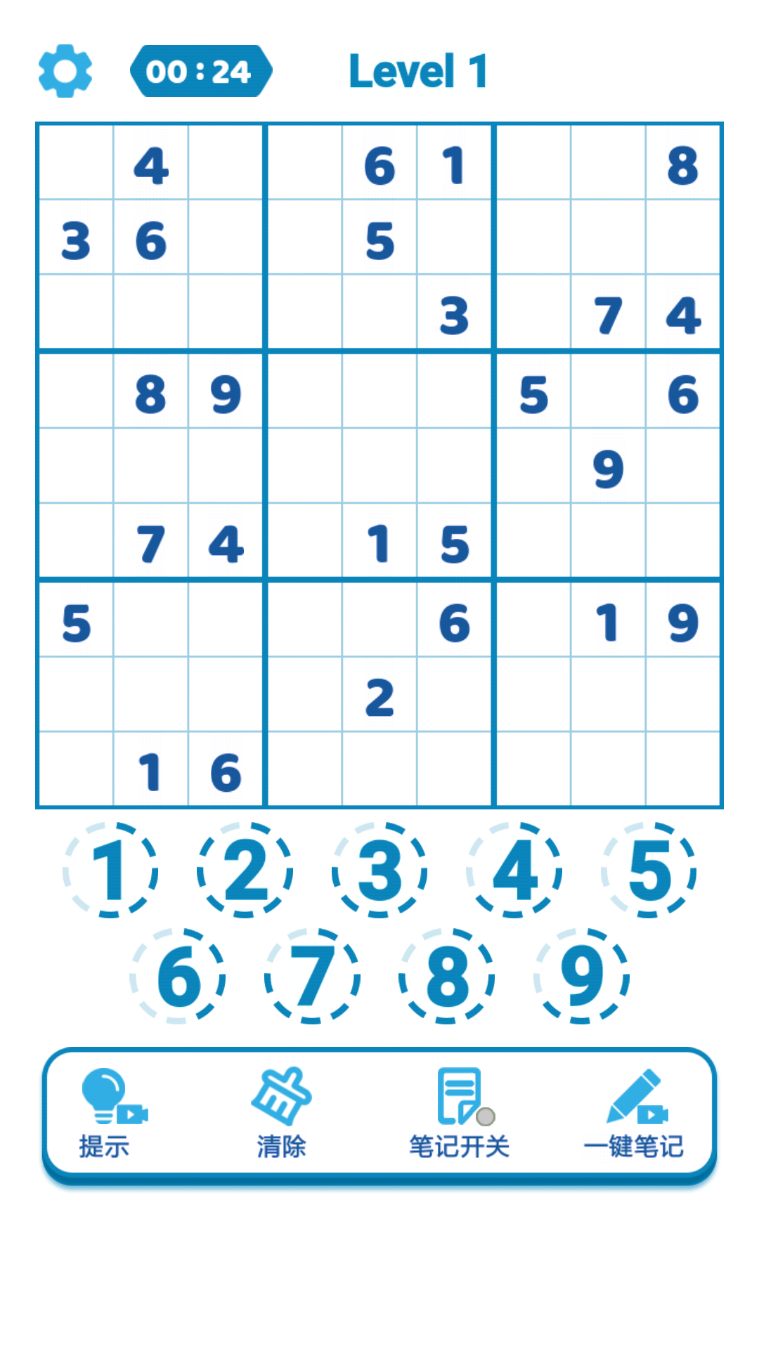 数独天下软件 1