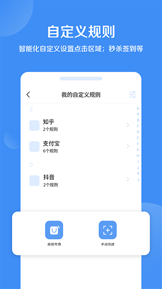 绿去广告自动跳过广告 1