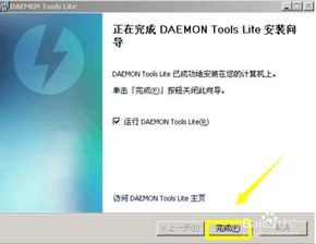 DAEMON Tools的安装与使用指南 1