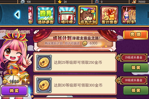 羊羊王者荣耀 截图3