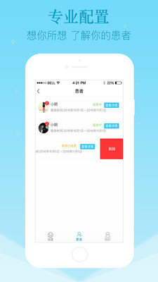 慧孕育 截图2