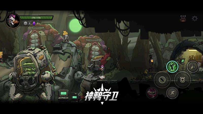 神鸭守卫 截图4