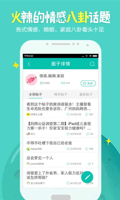 广州圈 截图3